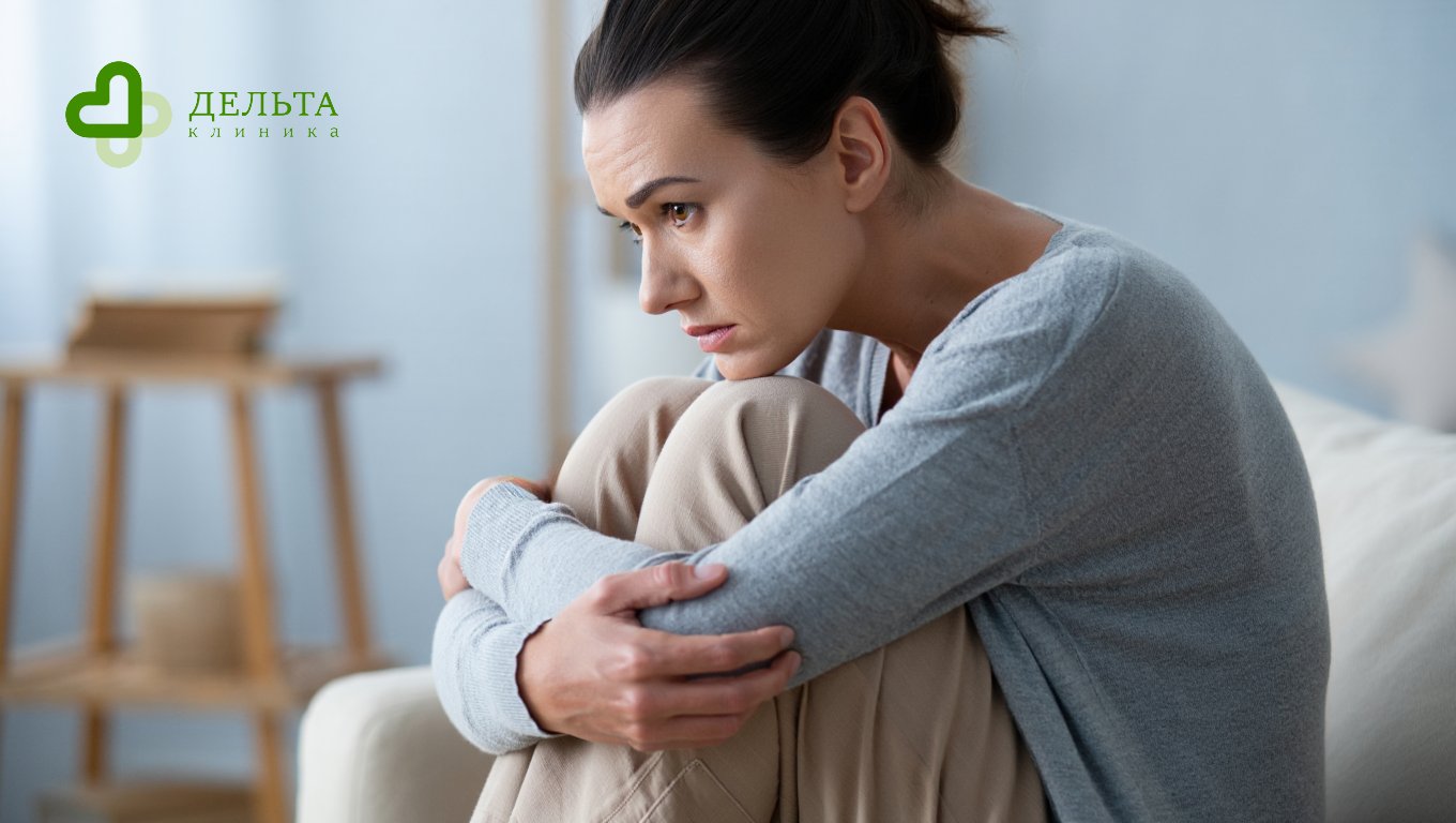 Женщина пытается справится со своей проблемой